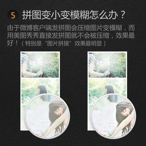 拼图变小变模糊怎么办