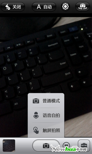 拍照成像