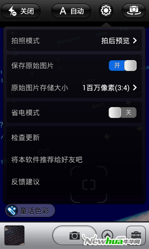 拍照成像
