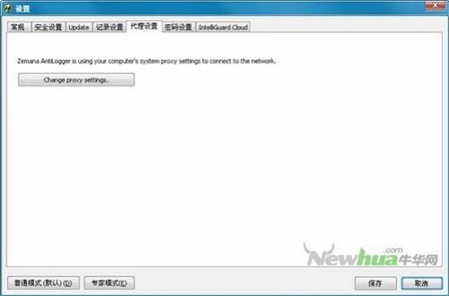 图22：Zemana 反键盘记录软件评测