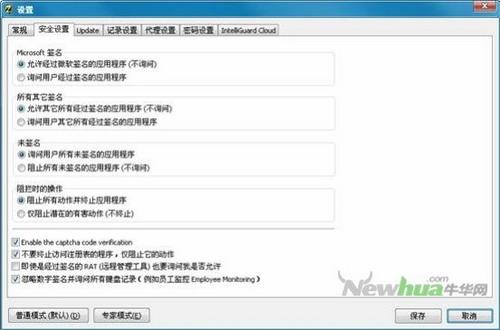 图19：Zemana 反键盘记录软件评测