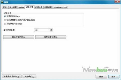 图21：Zemana 反键盘记录软件评测