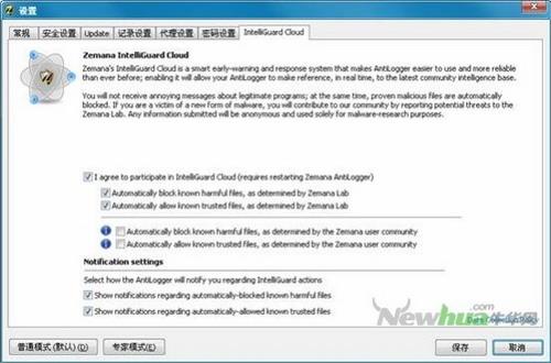 图24：Zemana 反键盘记录软件评测