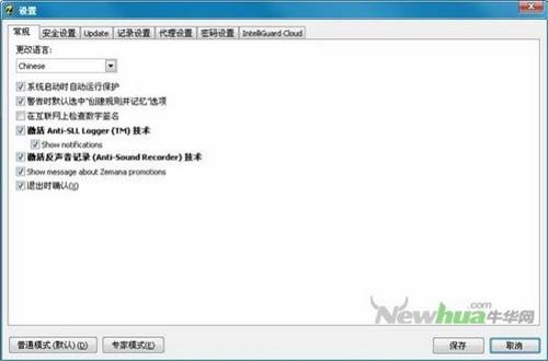 图18：Zemana 反键盘记录软件评测