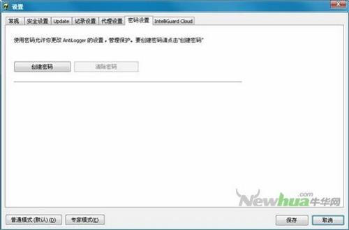 图23：Zemana 反键盘记录软件评测