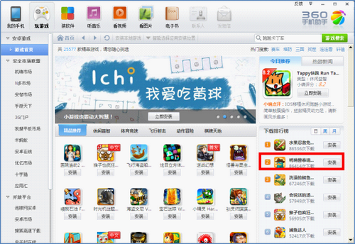 图1：《鸭嘴兽泰瑞在哪里》单日飙升至排行榜第二位