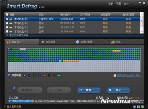 图15：Smart Defrag 试用