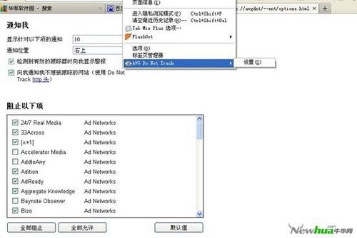 图8：AVG linkscaner 2012评测