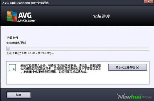 图6：AVG linkscaner 2012评测