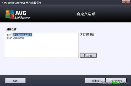 图5：AVG linkscaner 2012评测