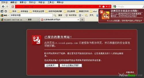 图12：AVG linkscaner 2012评测