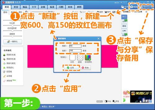 保存为素材备用