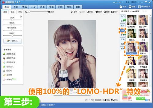 LOMO-HDR特效