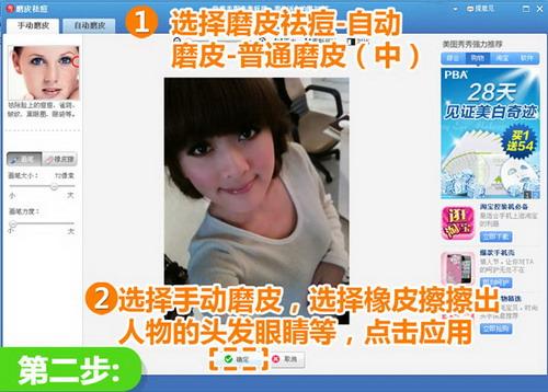 普通磨皮