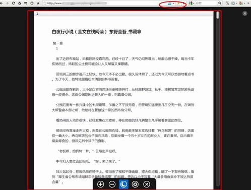 阅读模式 让你了解精彩生活