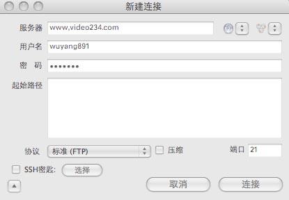 新建连接