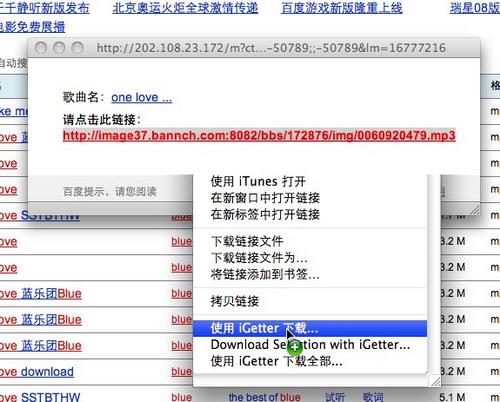 使用 igetter 下载