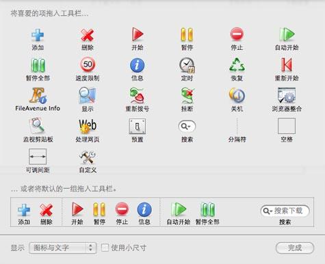 随意修改工具栏的图标