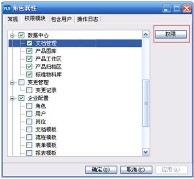 图2：浩辰CAD教程PDM系统之初始权限设置