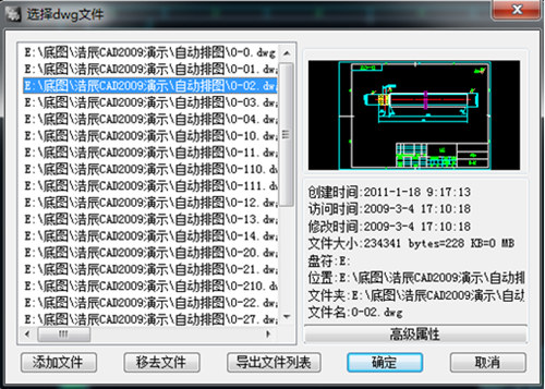 选择文件