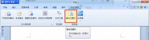 支持文档转图片