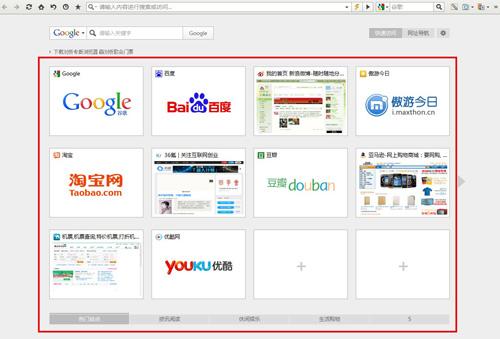 HTML5特性支持之：快速访问 网址直达