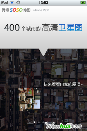 高清卫星地图，让你的定位更真实