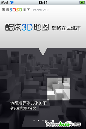 酷炫3D地图，让城市更立体