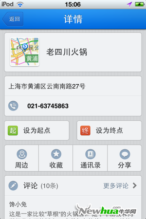 地图信息全面扩展