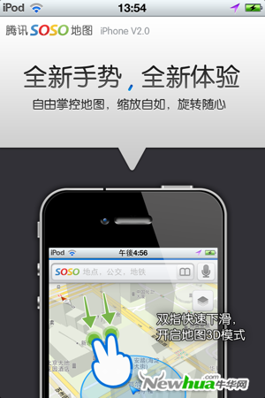 支持手动开启三维地图模式