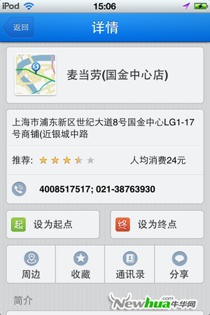地图信息全面扩展