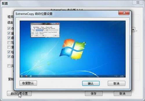 图13：ExtremeCopy 评测