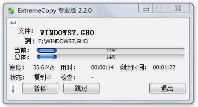 图16：ExtremeCopy 评测