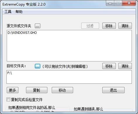 图15：ExtremeCopy 评测