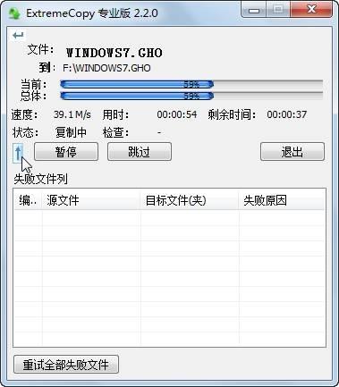 图19：ExtremeCopy 评测