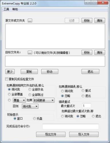 图10：ExtremeCopy 评测