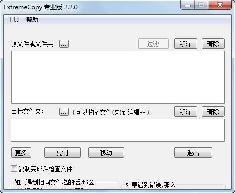 图9：ExtremeCopy 评测