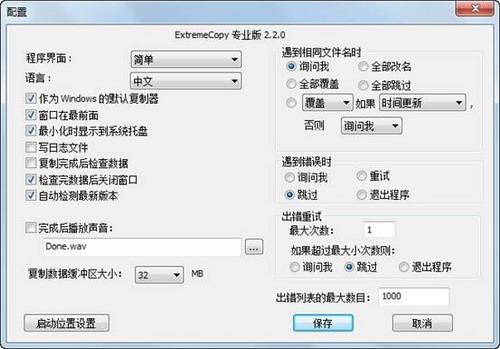 图11：ExtremeCopy 评测