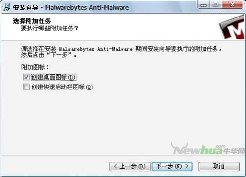 图6：Malwarebytes' Anti-Malware试用