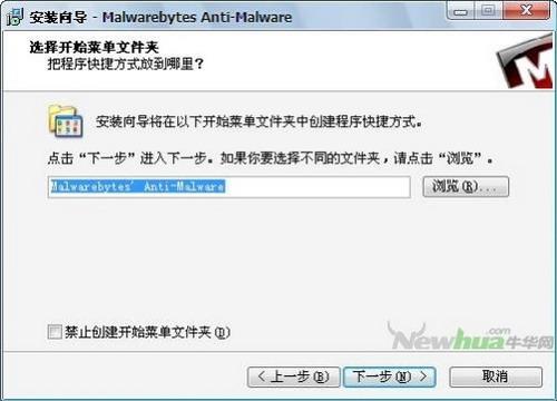 图5：Malwarebytes' Anti-Malware试用