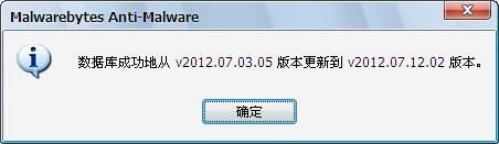 图9：Malwarebytes' Anti-Malware试用