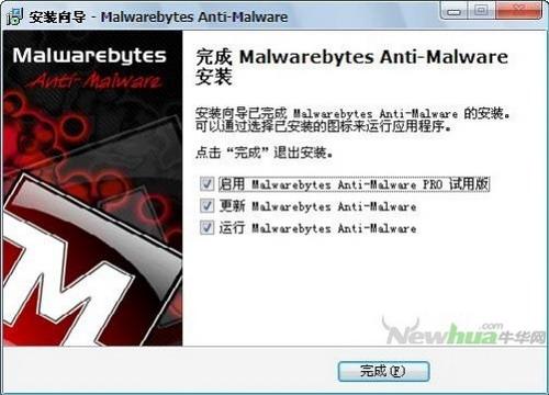 图7：Malwarebytes' Anti-Malware试用