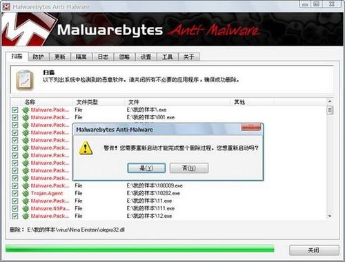 图15：Malwarebytes' Anti-Malware试用