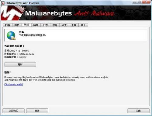 图19：Malwarebytes' Anti-Malware试用