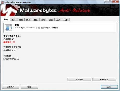 图12：Malwarebytes' Anti-Malware试用