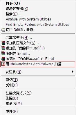 图11：Malwarebytes' Anti-Malware试用