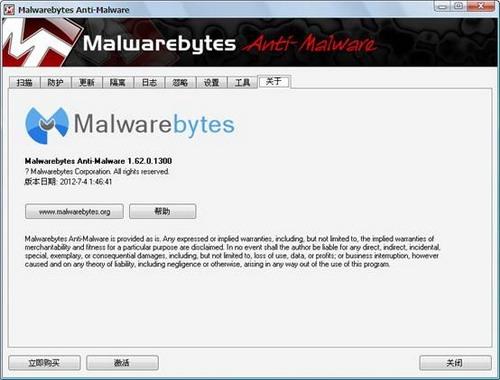 图23：Malwarebytes' Anti-Malware试用