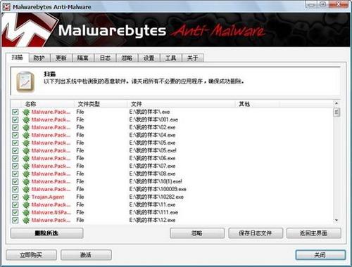 图14：Malwarebytes' Anti-Malware试用