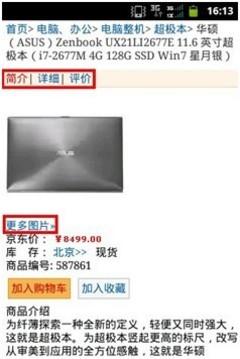 图3：购物狂人速成指南