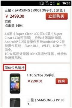 图6：购物狂人速成指南